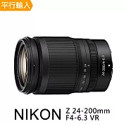 Nikon NIKKOR Z 24-200MM F/4-6.3 VR*(彩盒-平行輸入)