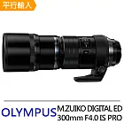 【OLYMPUS】M.ZUIKO DIGITAL ED 300mm F4.0 IS PRO 遠攝及超遠攝定焦鏡頭(平行輸入)