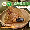 《NPOchannelx食物銀行聯合會》集食送愛-1 for one串串粽香分享愛-
