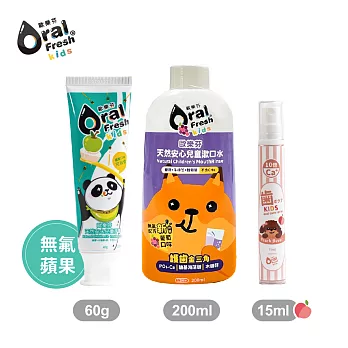 OralFresh歐樂芬-兒童護齒三件套(牙膏+漱口水+兒童噴劑)-綜合組