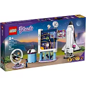 樂高LEGO Friends系列 - LT41713 奧麗薇亞的太空學院