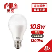 【PILA沛亮】10.8W LED燈泡 E27 3000K 黄光 8入(AL004)
