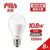 【PILA沛亮】10.8W LED燈泡 E27 6500K 白光 8入(AL005)