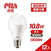 【PILA沛亮】10.8W LED燈泡 E27 3000K 黄光 12入(AL004)