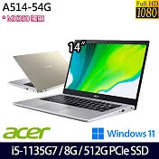 【Acer】宏碁  A514-54G-50TE 14吋/i5-1135G7/8G/512G SSD/MX350/Win11/ 效能筆電