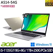 【全面升級】Acer宏碁  A514-54G-50TQ 14吋/i5-1135G7/8G+8G/1TB+250G SSD/MX350/Win11/ 效能筆電