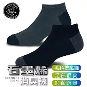 【老船長】9106石墨稀黑科技消臭船襪-6雙入薄款(灰+黑) 黑色