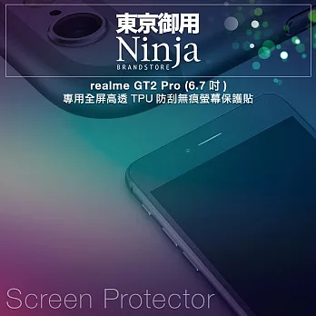 【東京御用Ninja】realme GT2 Pro (6.7吋)專用全屏高透TPU防刮無痕螢幕保護貼