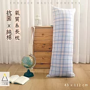 【Embrace 英柏絲】日本JIS抗菌 純棉 長抱枕 43x112cm 可水洗 台灣製 交換禮物 北歐 幾何(多色任選) 藍色禮物