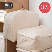 【日本霜山】加厚棉麻特大容量可水洗防塵棉被收納袋-3入