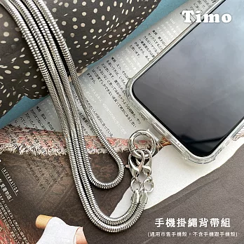 【Timo】iPhone/安卓市售手機殼通用款 斜背頸掛 手機掛繩背帶組(透明連接片＋掛繩) 優雅金屬細鏈- 星光銀
