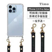 【Timo】iPhone 13 Pro Max 專用 附釦環透明防摔手機保護殼(掛繩殼/背帶殼)+經典皮革可調式  黑色