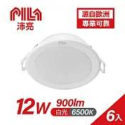 【PILA沛亮】12W/900流明 15CM LED崁燈 6500K 白光 6入 (AK003)