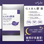 【Molti】GABA膠囊-海藻鈣+芝麻素+色胺酸-一盒(30粒)