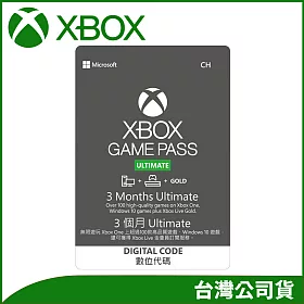 微軟 Xbox Game Pass Ultimate 終極版3個月 實體吊卡
