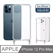 【Timo】iPhone 12 Pro Max 6.7吋專用 附釦環透明防摔手機保護殼(掛繩殼/背帶殼)