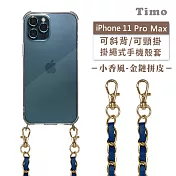 【Timo】iPhone 11 Pro Max 6.5吋 專用 附釦環透明防摔手機保護殼(掛繩殼/背帶殼)+小香風金鏈拼皮  藍色