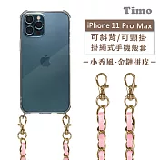 【Timo】iPhone 11 Pro Max 6.5吋 專用 附釦環透明防摔手機保護殼(掛繩殼/背帶殼)+小香風金鏈拼皮  粉色