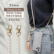 【Timo】iPhone 11 Pro 5.8吋 專用 附釦環透明防摔手機保護殼(掛繩殼/背帶殼)+復古珍珠款