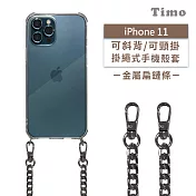 【Timo】iPhone 11 6.1吋 專用 附釦環透明防摔手機保護殼(掛繩殼/背帶殼)+金屬扁鏈  灰黑