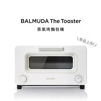 BALMUDA The Toaster 蒸氣烤麵包機 經典黑/白色 白色