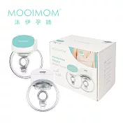 MOOIMOM 沐伊孕哺 免手持電動吸乳器 標準版 雙入組 (免手持電動吸乳器 標準版x2入)
