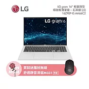 LG 樂金 gram 16” 16Z90P-G 輕贏隨型 極致輕薄筆電 –石英銀 (i5) 16Z90P-G.AA66C2 台灣公司貨保固