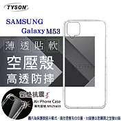 Samsung Galaxy M53 5G   高透空壓殼 防摔殼 氣墊殼 軟殼 手機殼 透明殼 保護殼 防撞殼 透明