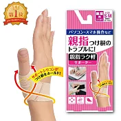 【日本D&M】拇指輕護具1入(左右兼用) S-M