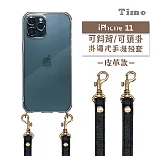 【Timo】iPhone 11 6.1吋 專用 附釦環透明防摔手機保護殼(掛繩殼/背帶殼)+經典皮革可調式  黑色