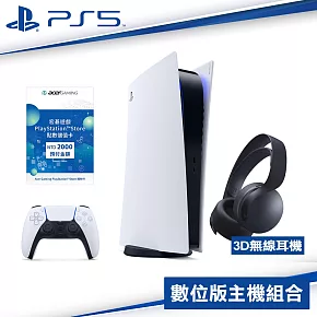 PlayStation5 數位版主機-CFI-1118B01+PS5 無線耳機-黑+PSN 2000