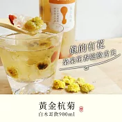 【8more】黃金杭菊白木耳飲-含糖(900ml/罐)