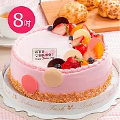 預購-樂活e棧-父親節造型蛋糕-初戀圓舞曲蛋糕1顆(8吋/顆) 水果x芋頭，7/28~8/3出貨