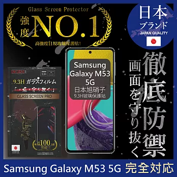 【INGENI徹底防禦】Samsung Galaxy M53 5G 保護貼 保護膜 日本旭硝子玻璃保護貼 (滿版 黑邊)