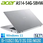 ACER A514-54G-58HW紳士銀 i5-1135G7/8G/512G SSD/MX350/14IPS FHD/W11)輕薄美型效能筆電