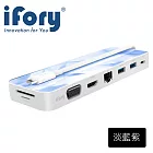 【iFory】 8in1 USB Type-C HUB 八合一多功能集線器(淡藍紫)