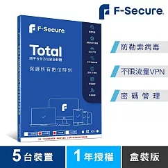 F─Secure TOTAL 跨平台全方位安全軟體5台裝置1年授權─盒裝版