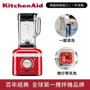 【KitchenAid】1.4L高速多功能調理機熱情紅