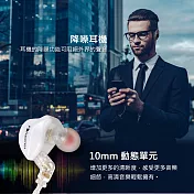 日本中道  Nakamichi MV100 3.5mm 降噪10mm 有線高清入耳式可換線耳機 2色 公司貨一年保固 白色