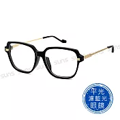 【SUNS】時尚濾藍光眼鏡 網紅流行款 輕量大框百搭 S321 抗紫外線UV400