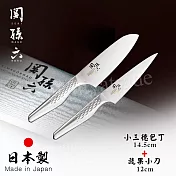 【日本貝印KAI】日本製-匠創名刀關孫六 一體成型不鏽鋼刀-小三德包丁+蔬果小刀