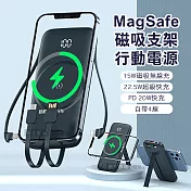 ONAIR MagSafe磁吸支架 20000無線充電 自帶四線 PD+QC電量顯示行動電源 (深夜藍)