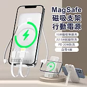 ONAIR MagSafe磁吸支架 20000無線充電 自帶四線 PD+QC電量顯示行動電源 (純淨白)