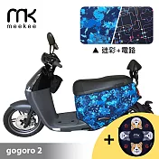 meekee GOGORO 2代專用防刮車套 (含柴犬坐墊收納袋套組) 迷彩+電路