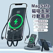 ONAIR MagSafe磁吸支架 10000無線充電 自帶四線 PD+QC電量顯示行動電源 (深夜藍)