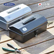 【日本TOYO】Y-280 日製山型提把式鋼製單層工具箱 (28公分/收納箱/手提箱)- 岩黑