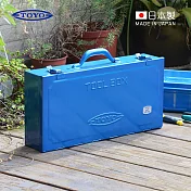 【日本TOYO】T-470 日製扁型提把式鋼製工具箱(附分隔收納盒) (47公分/收納箱/手提箱)