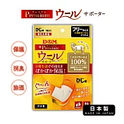 【日本D&M】Premium 美麗諾羊毛護肘1入(左右兼用)Free size (手肘圍24~32公分)