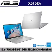 ASUS Laptop 15 X515EA-0171S1135G7 15.6吋窄邊筆電 冰柱銀(i5-1135G7/8G/512G SSD/FHD/W11)