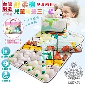 【AGAPE 亞加．貝】<多款任選> MIT台灣製舒柔棉 兒童睡墊三件組 旅遊趣